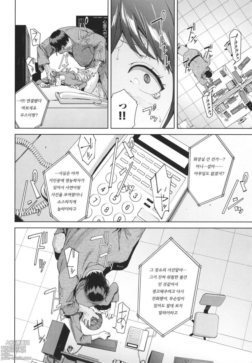 Page 138 of manga 열람금지