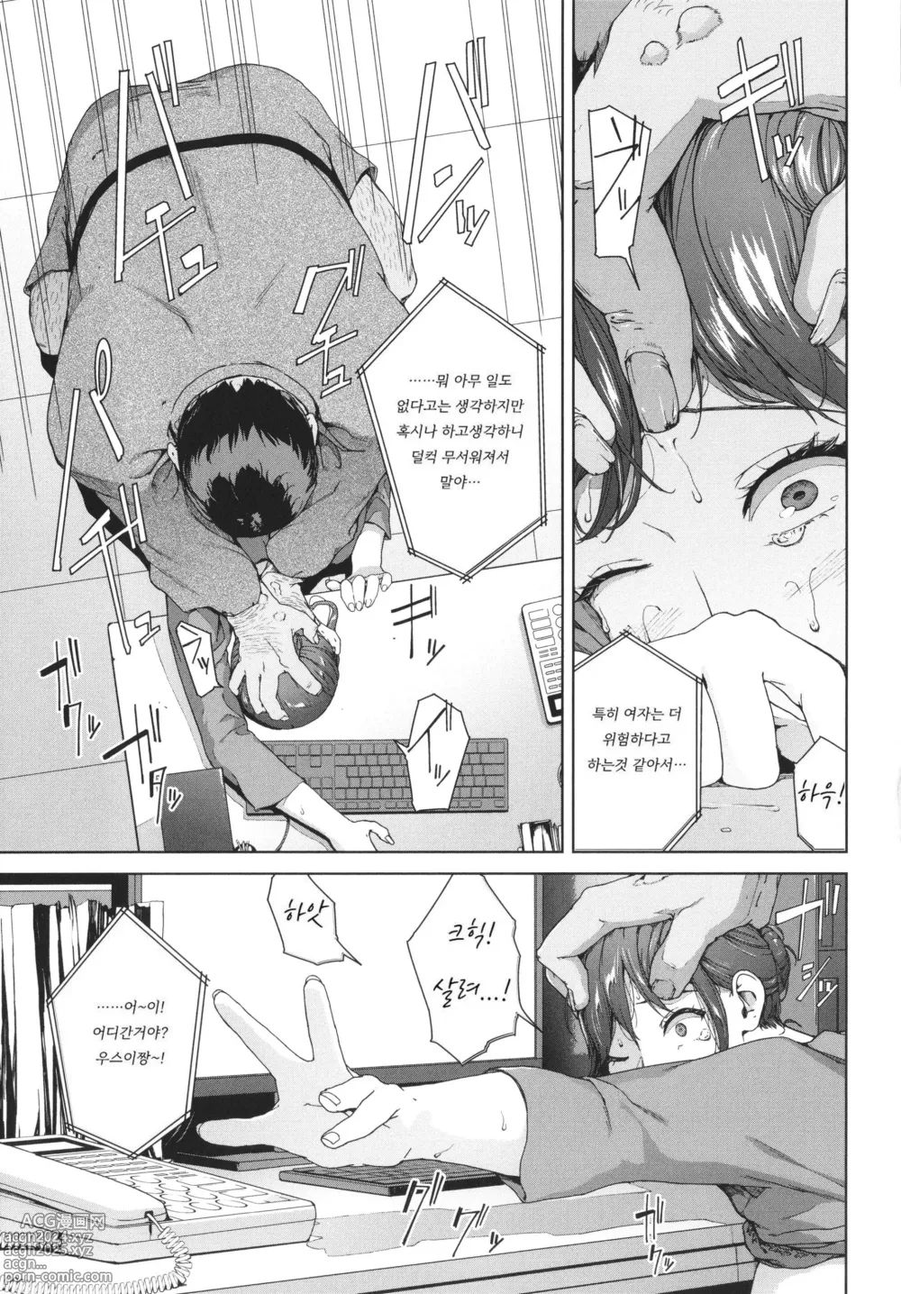 Page 139 of manga 열람금지