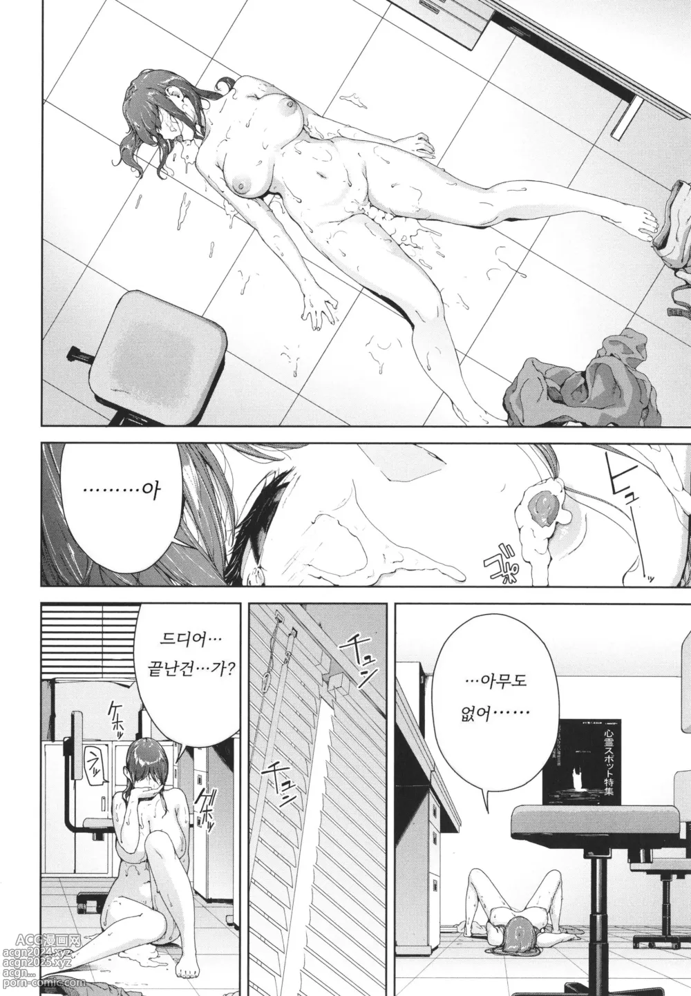 Page 146 of manga 열람금지