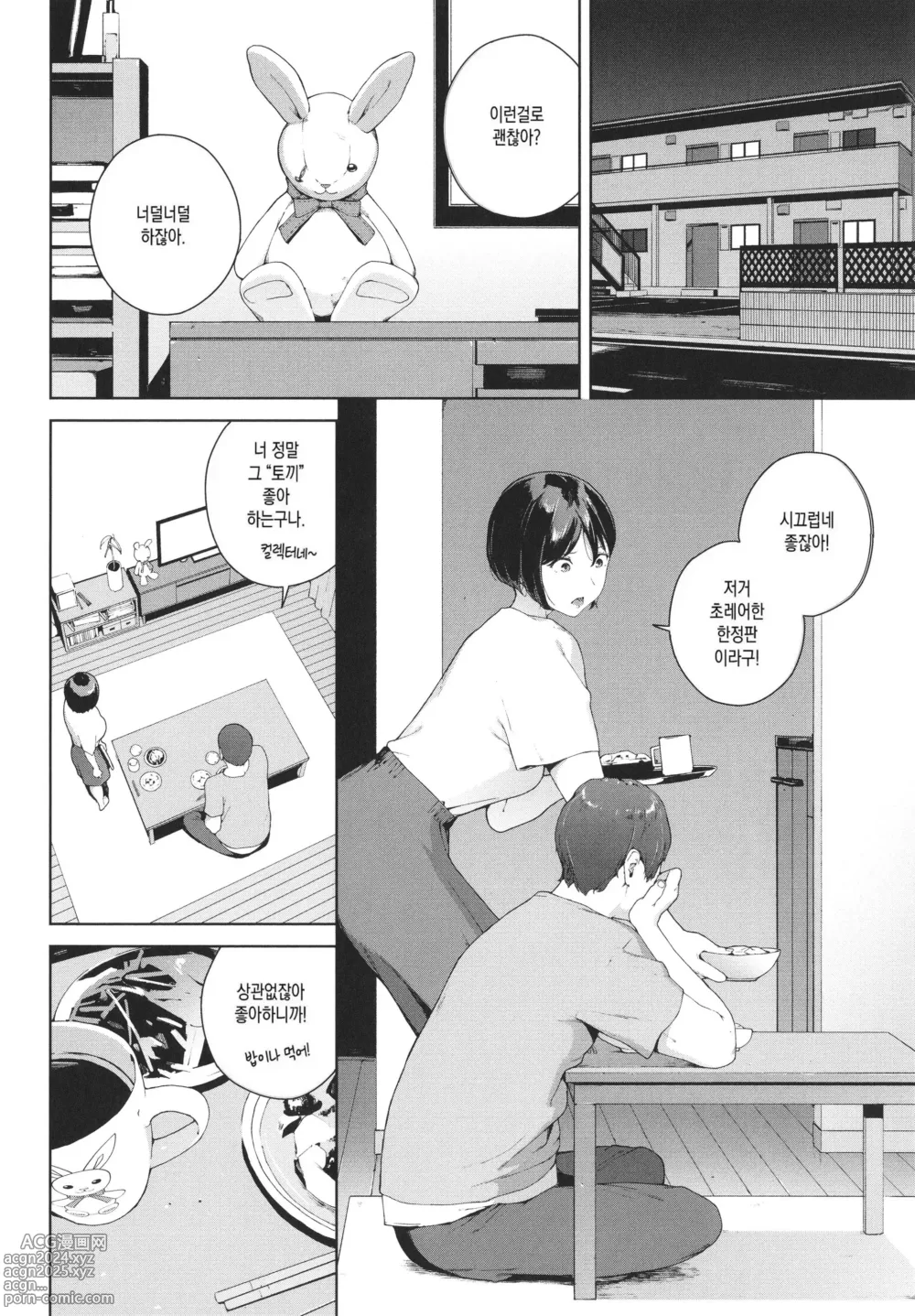 Page 150 of manga 열람금지