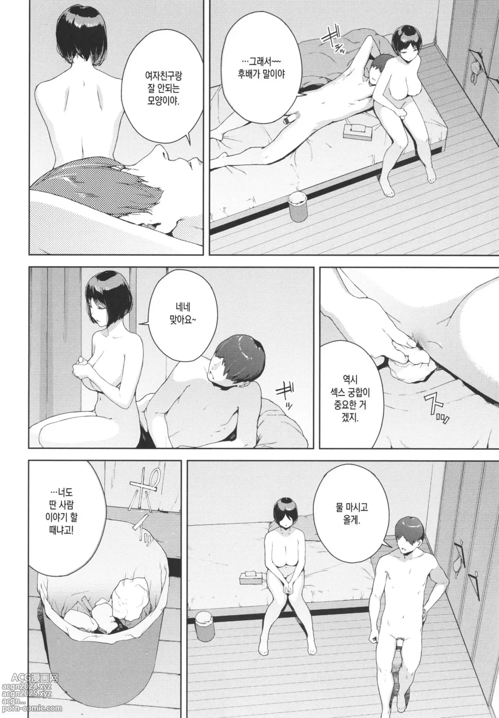 Page 152 of manga 열람금지