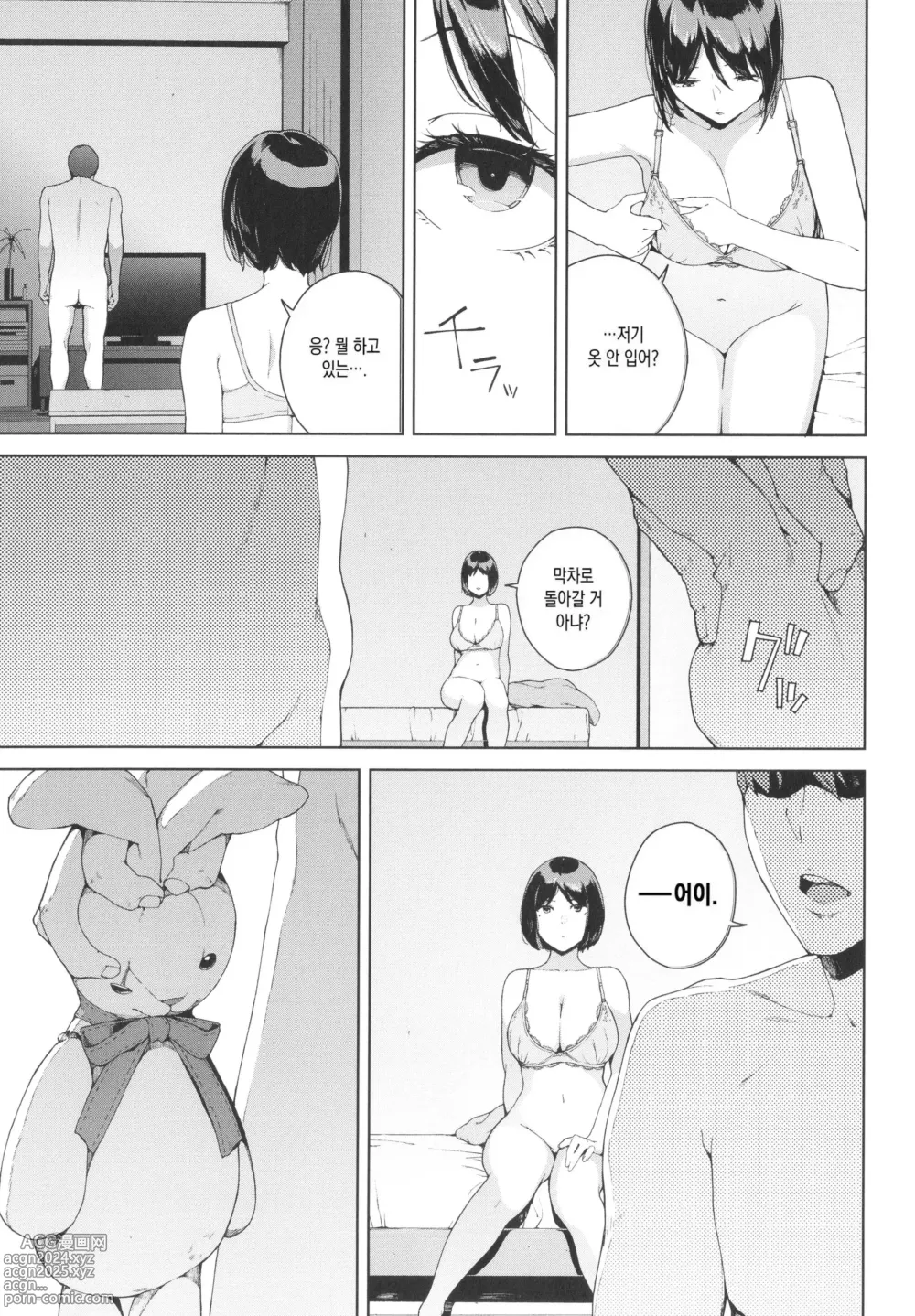 Page 153 of manga 열람금지