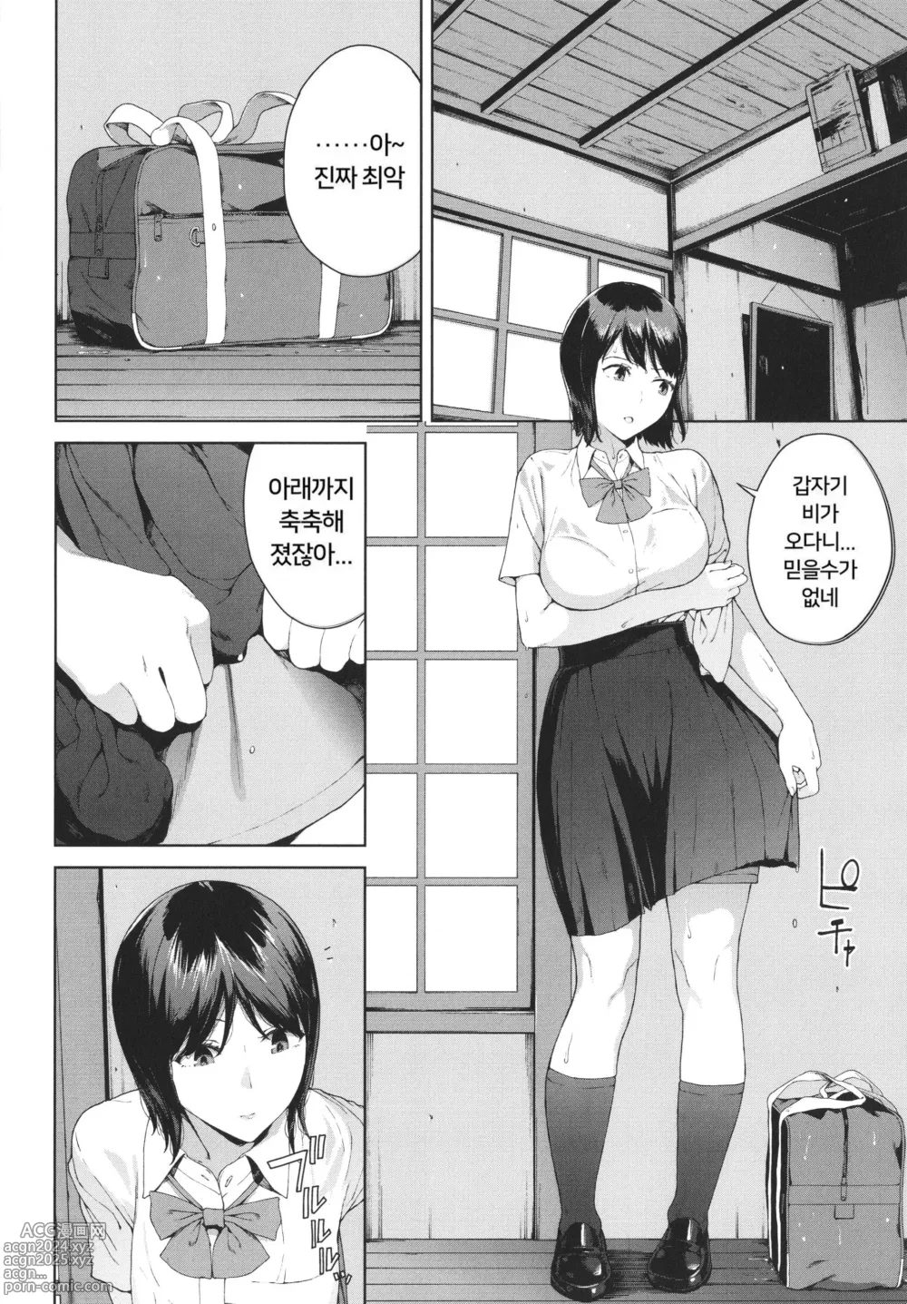 Page 170 of manga 열람금지