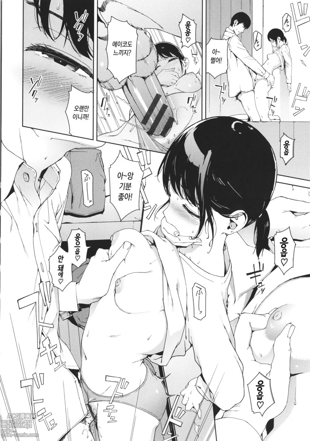 Page 18 of manga 열람금지