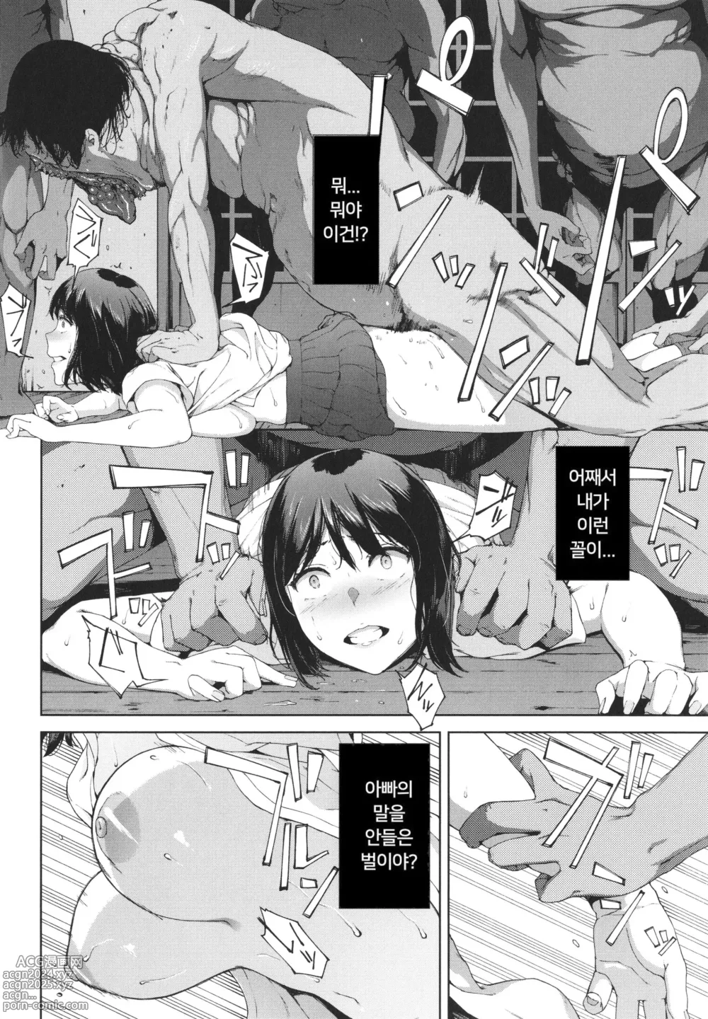 Page 182 of manga 열람금지