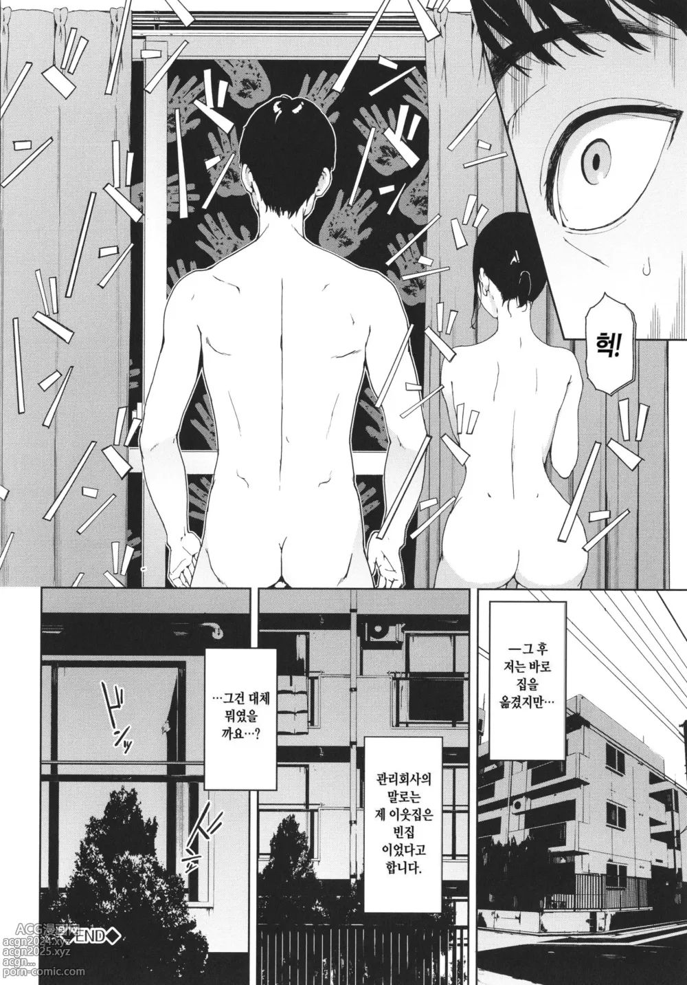 Page 24 of manga 열람금지