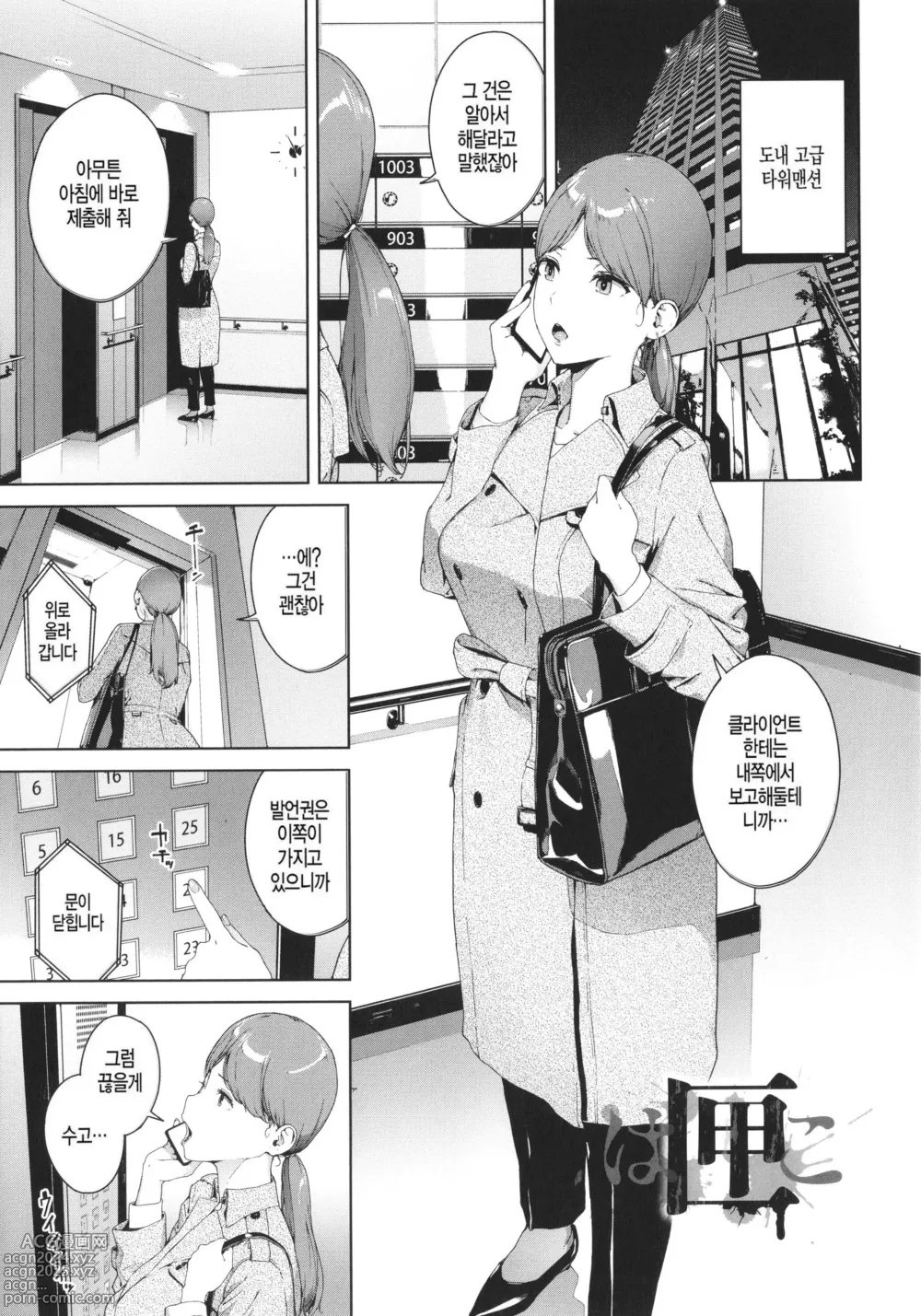 Page 25 of manga 열람금지