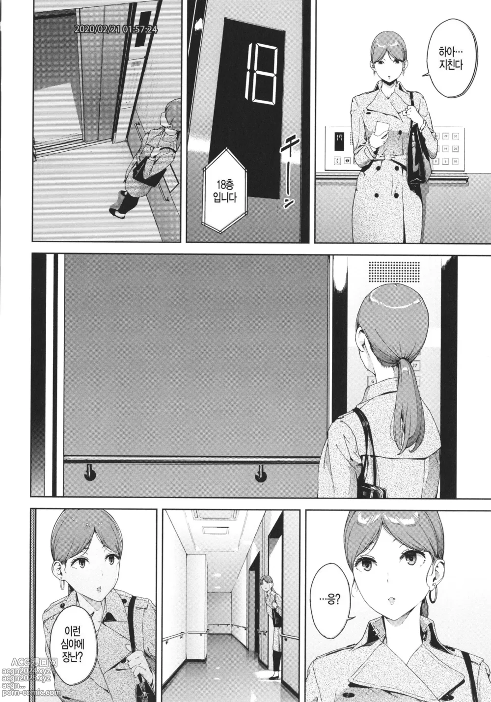 Page 26 of manga 열람금지