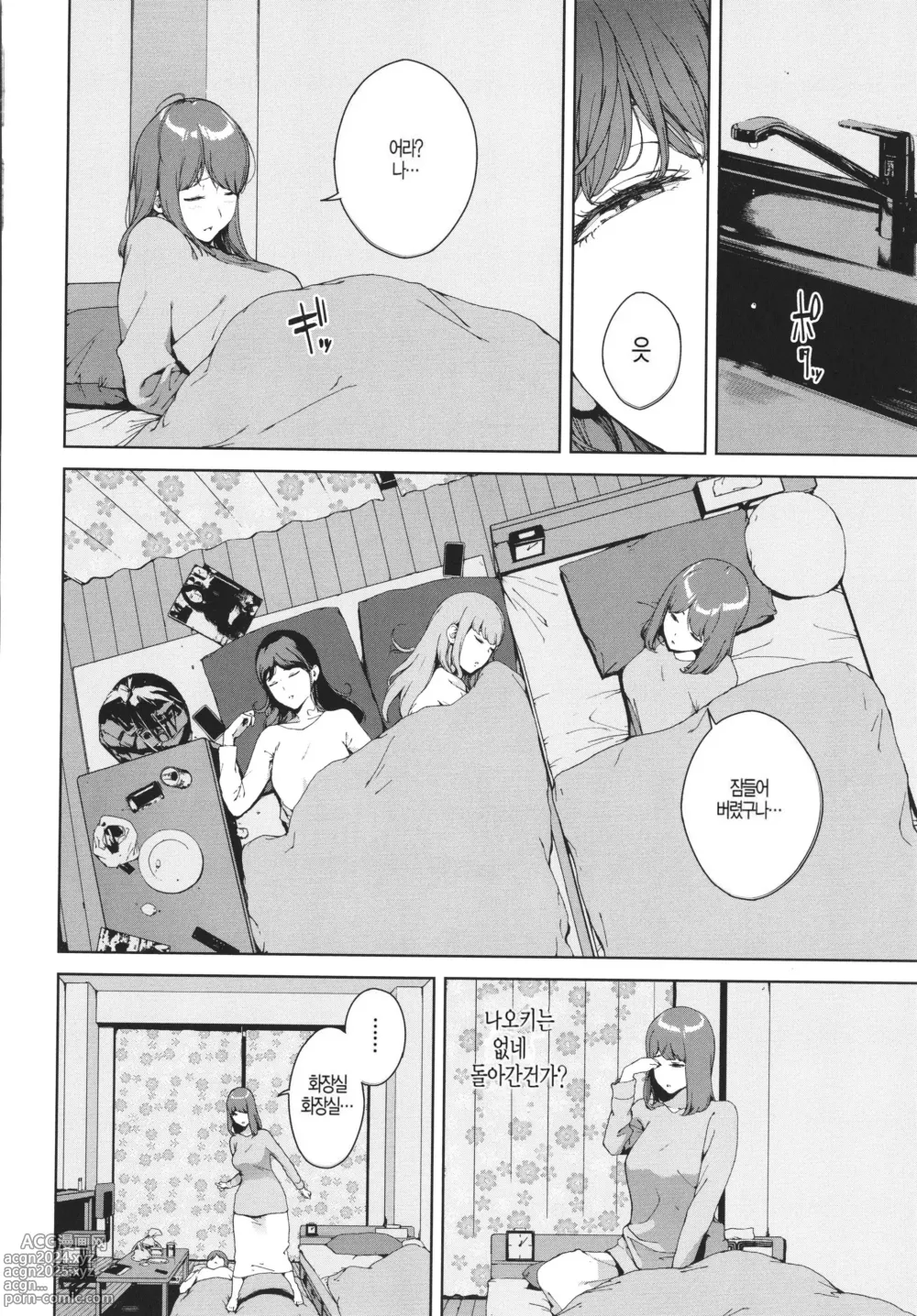 Page 46 of manga 열람금지