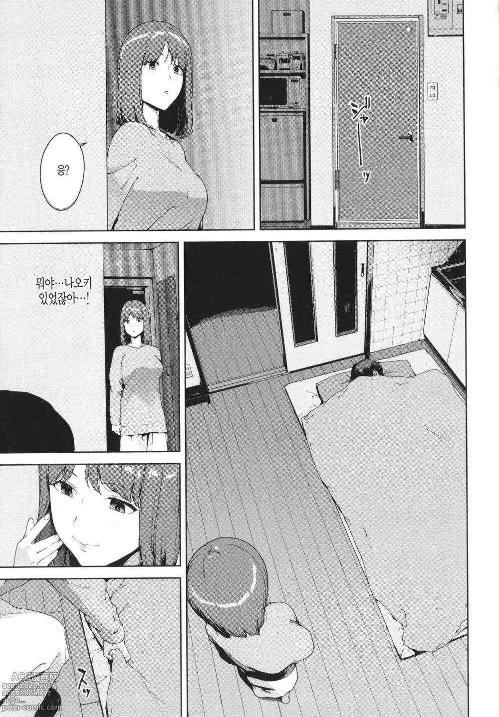 Page 47 of manga 열람금지