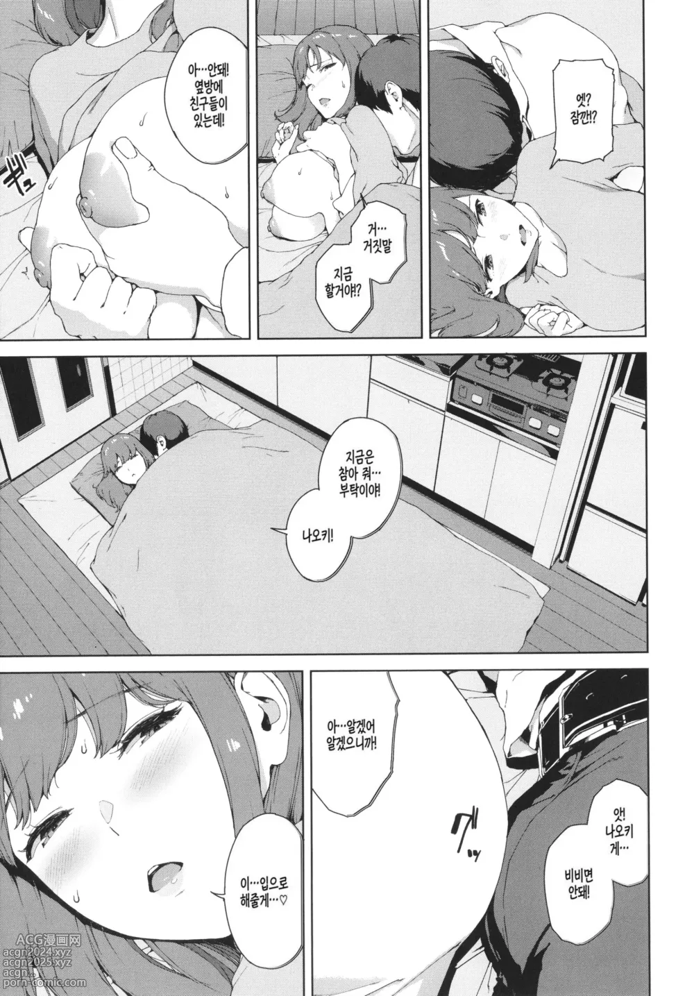 Page 49 of manga 열람금지