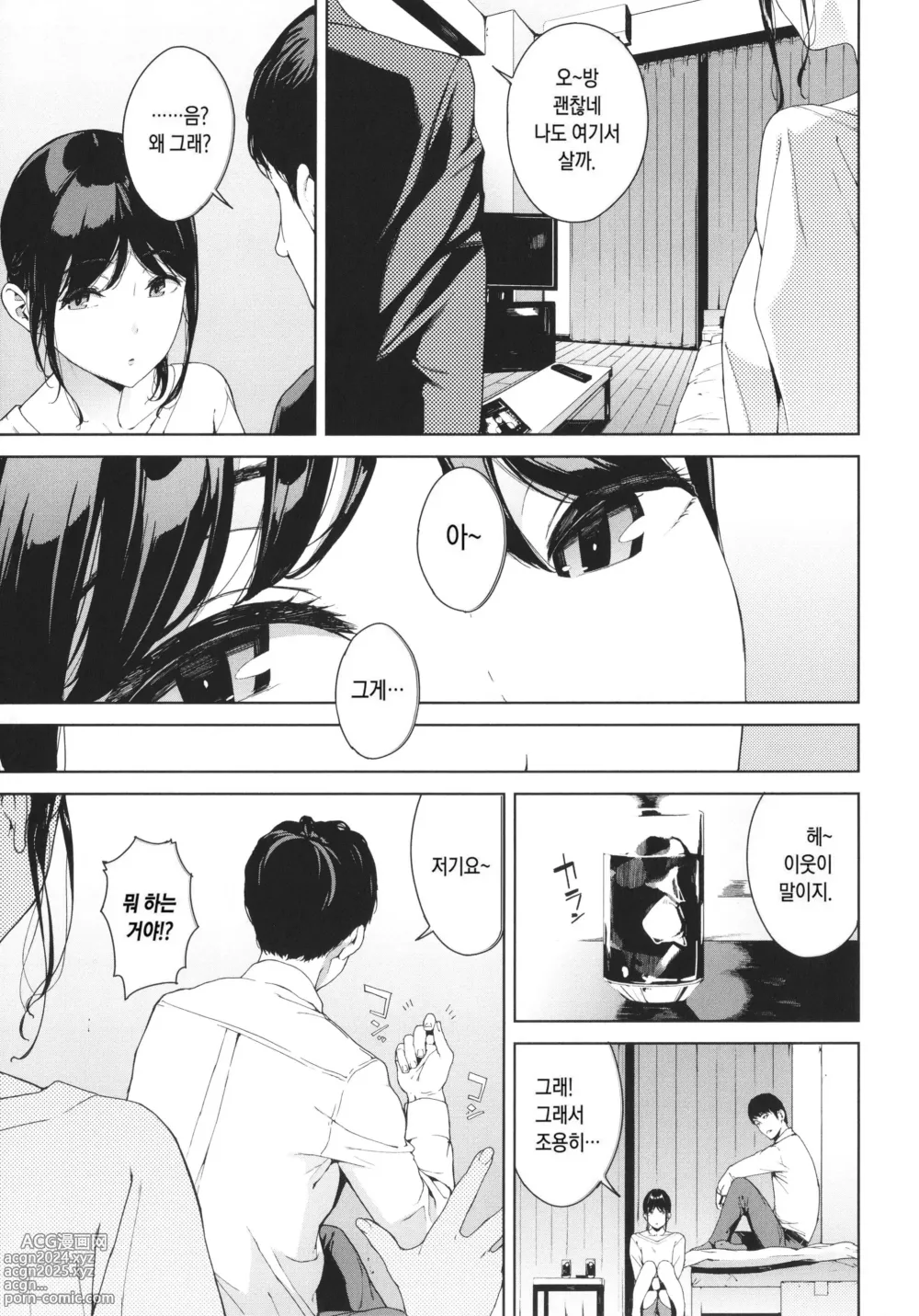 Page 7 of manga 열람금지