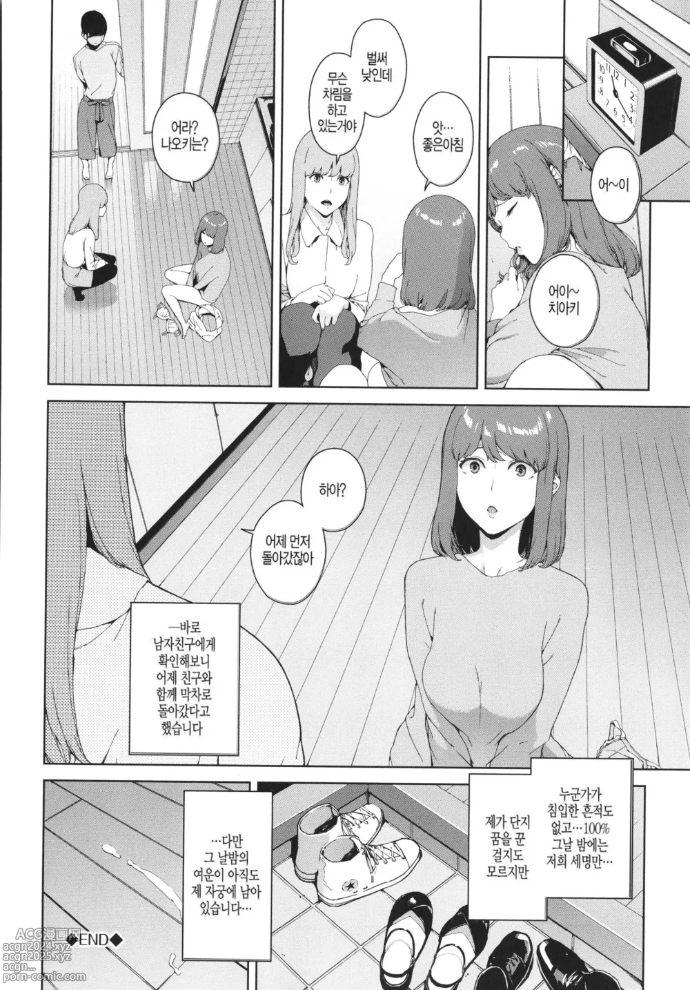 Page 64 of manga 열람금지