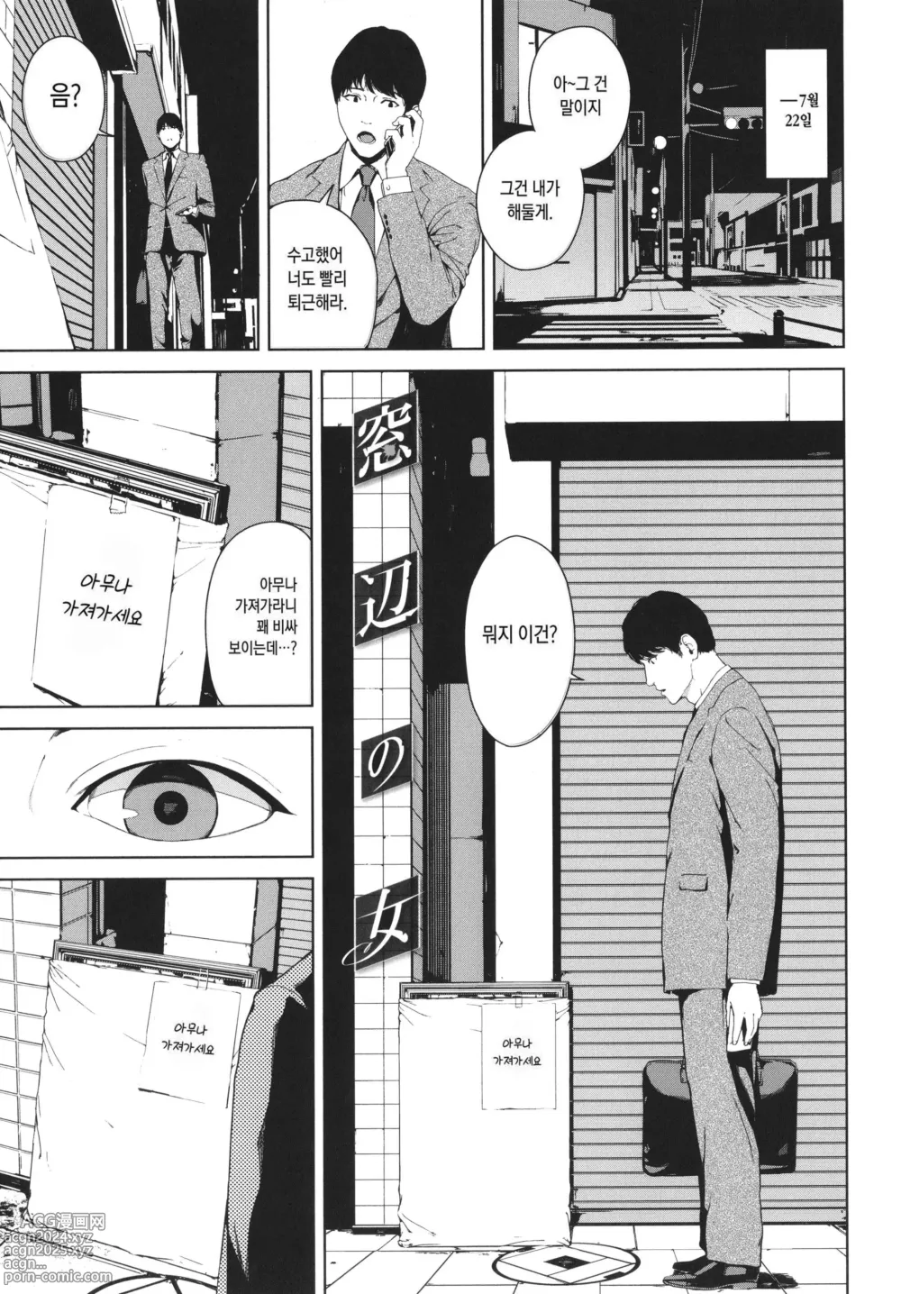 Page 65 of manga 열람금지