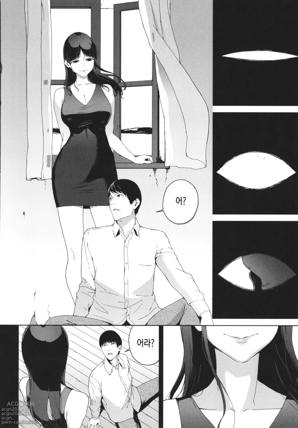 Page 68 of manga 열람금지