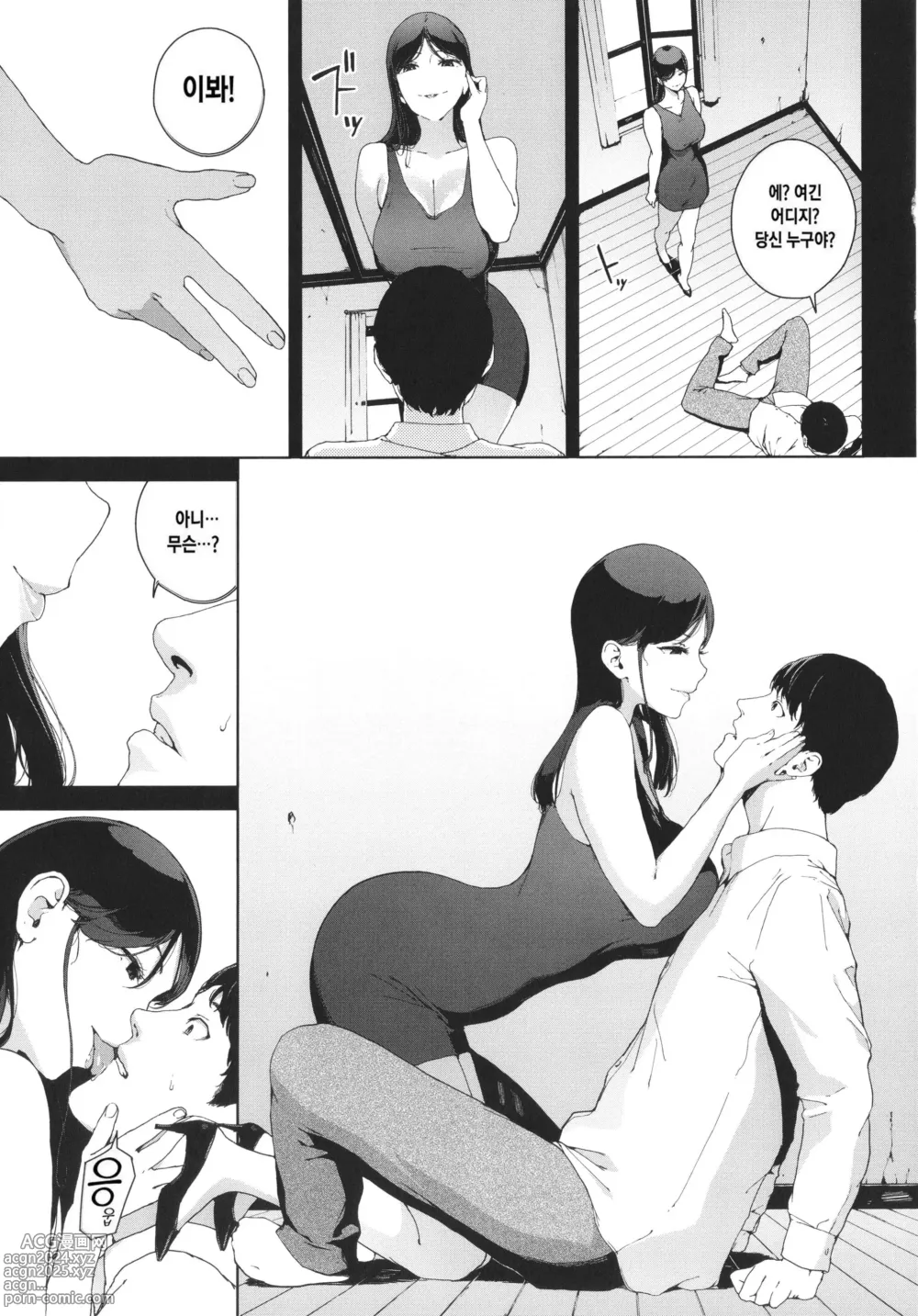 Page 69 of manga 열람금지