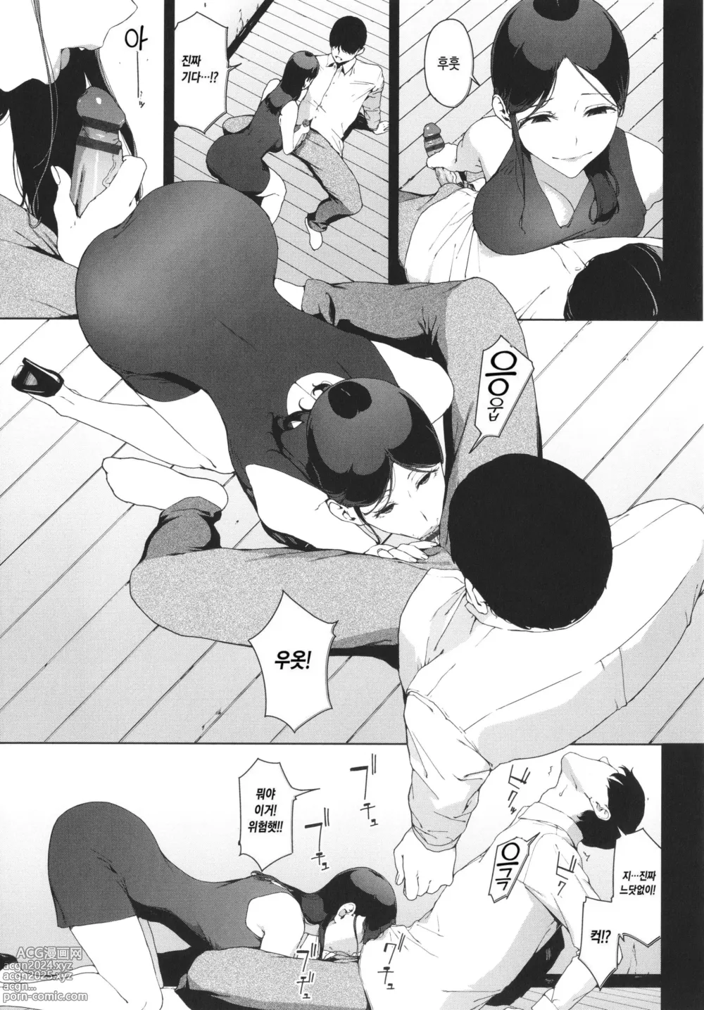 Page 71 of manga 열람금지