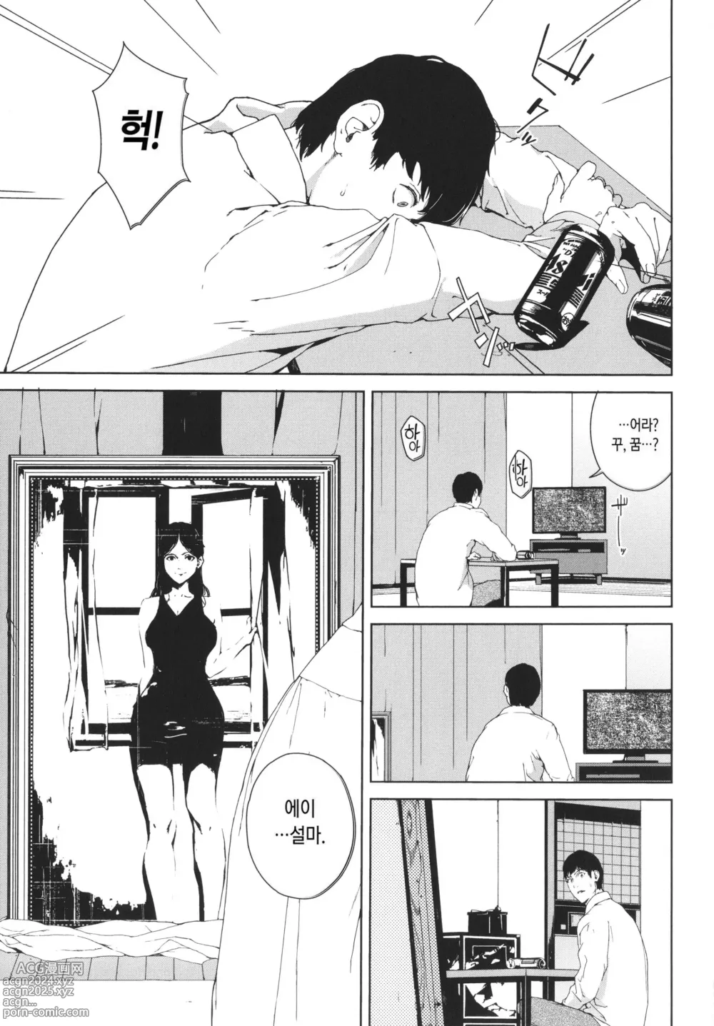 Page 75 of manga 열람금지