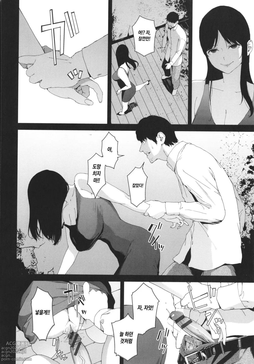 Page 80 of manga 열람금지