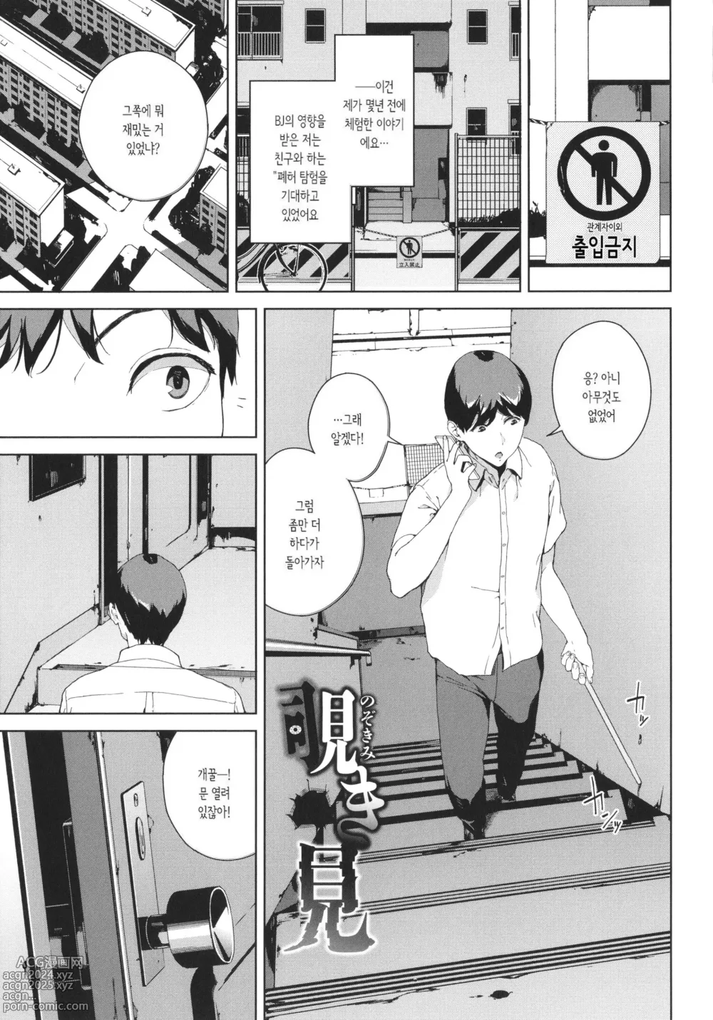 Page 89 of manga 열람금지