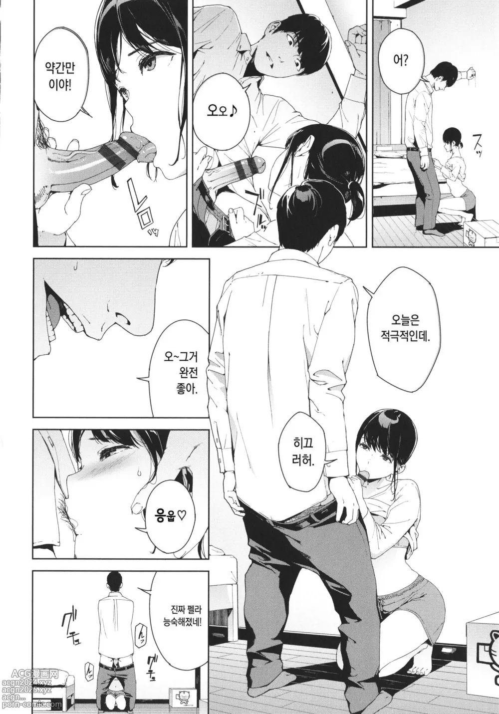 Page 10 of manga 열람금지