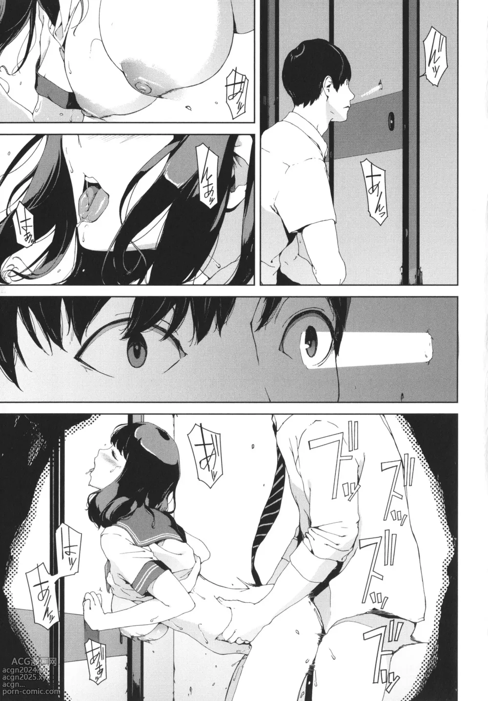 Page 91 of manga 열람금지