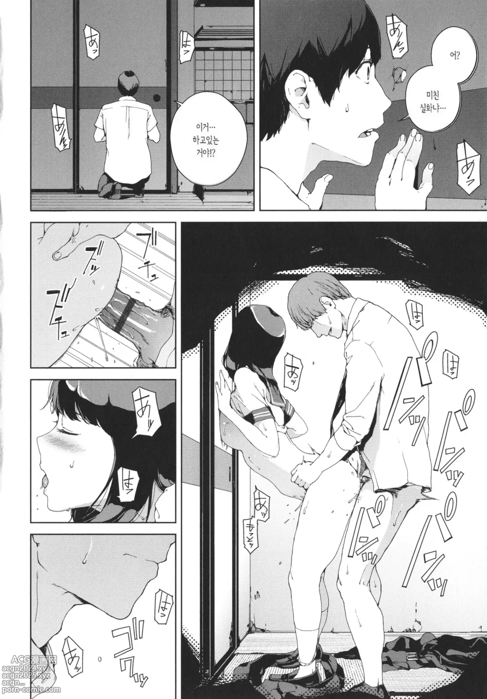 Page 92 of manga 열람금지