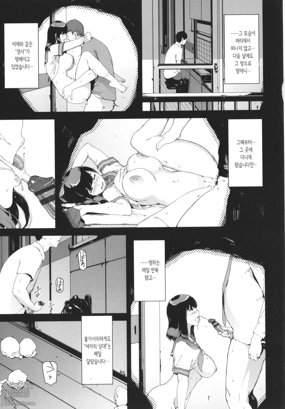 Page 95 of manga 열람금지