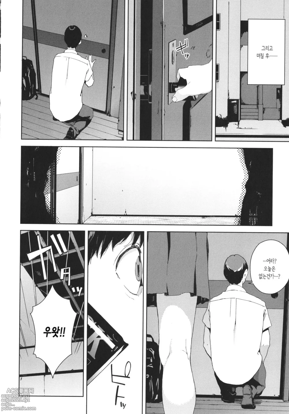 Page 96 of manga 열람금지