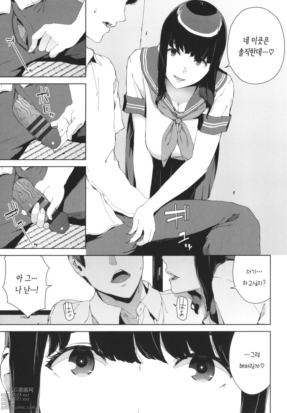 Page 99 of manga 열람금지