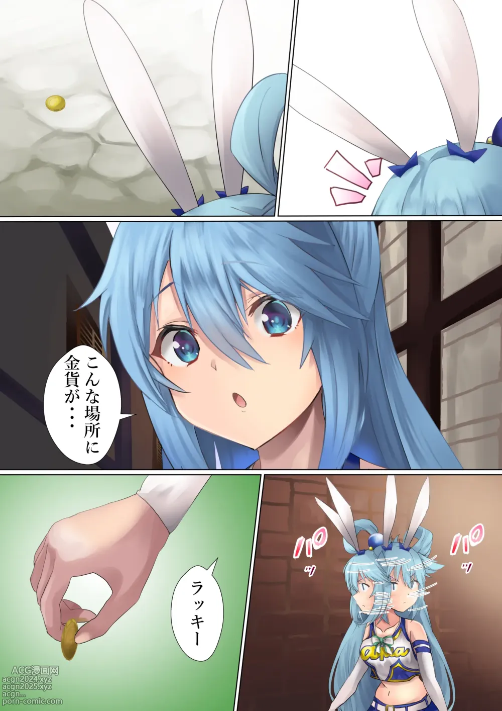 Page 2 of doujinshi Megami no Fuka Kachi