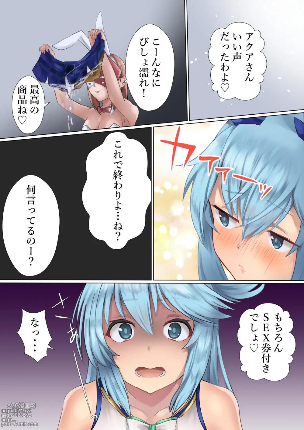 Page 16 of doujinshi Megami no Fuka Kachi