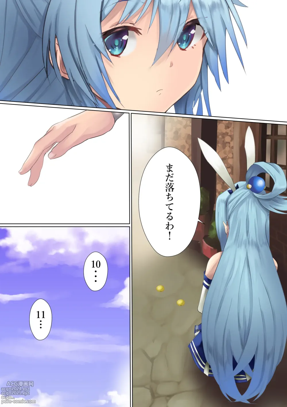 Page 3 of doujinshi Megami no Fuka Kachi