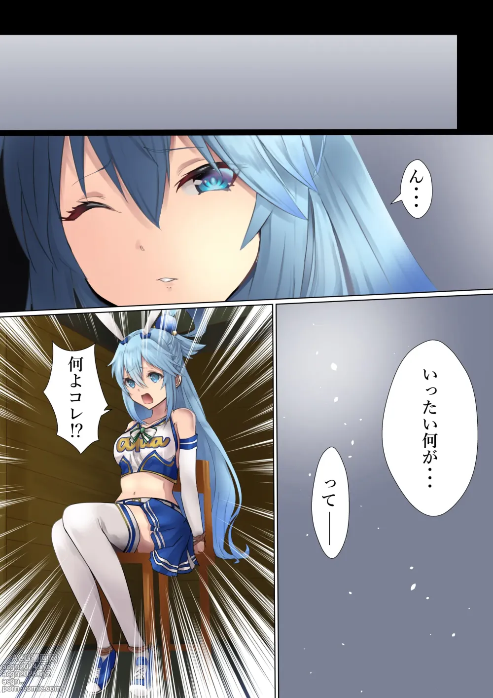 Page 6 of doujinshi Megami no Fuka Kachi