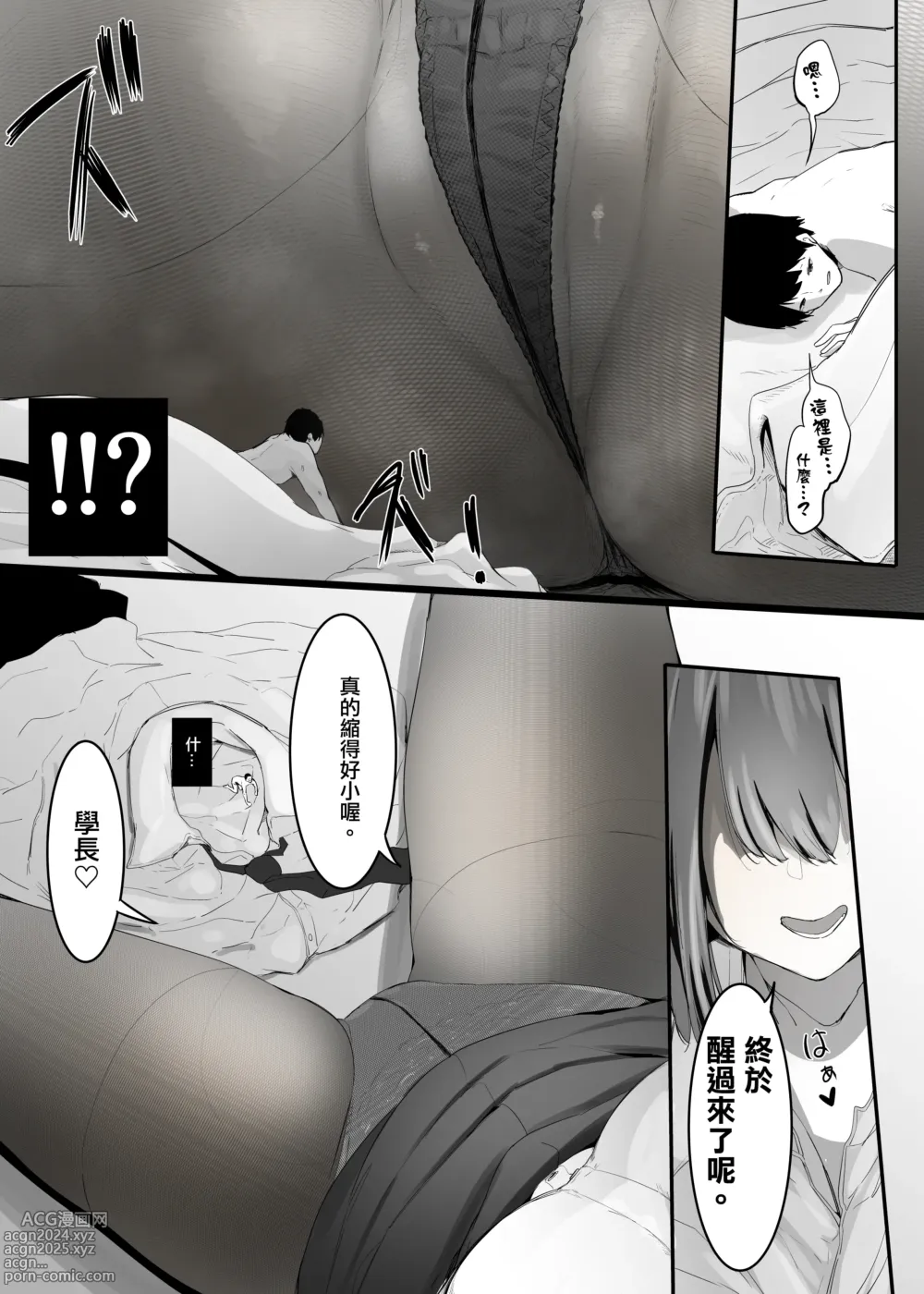 Page 11 of doujinshi 我的性癖被公司後輩知道後沒想到她也是一樣性癖