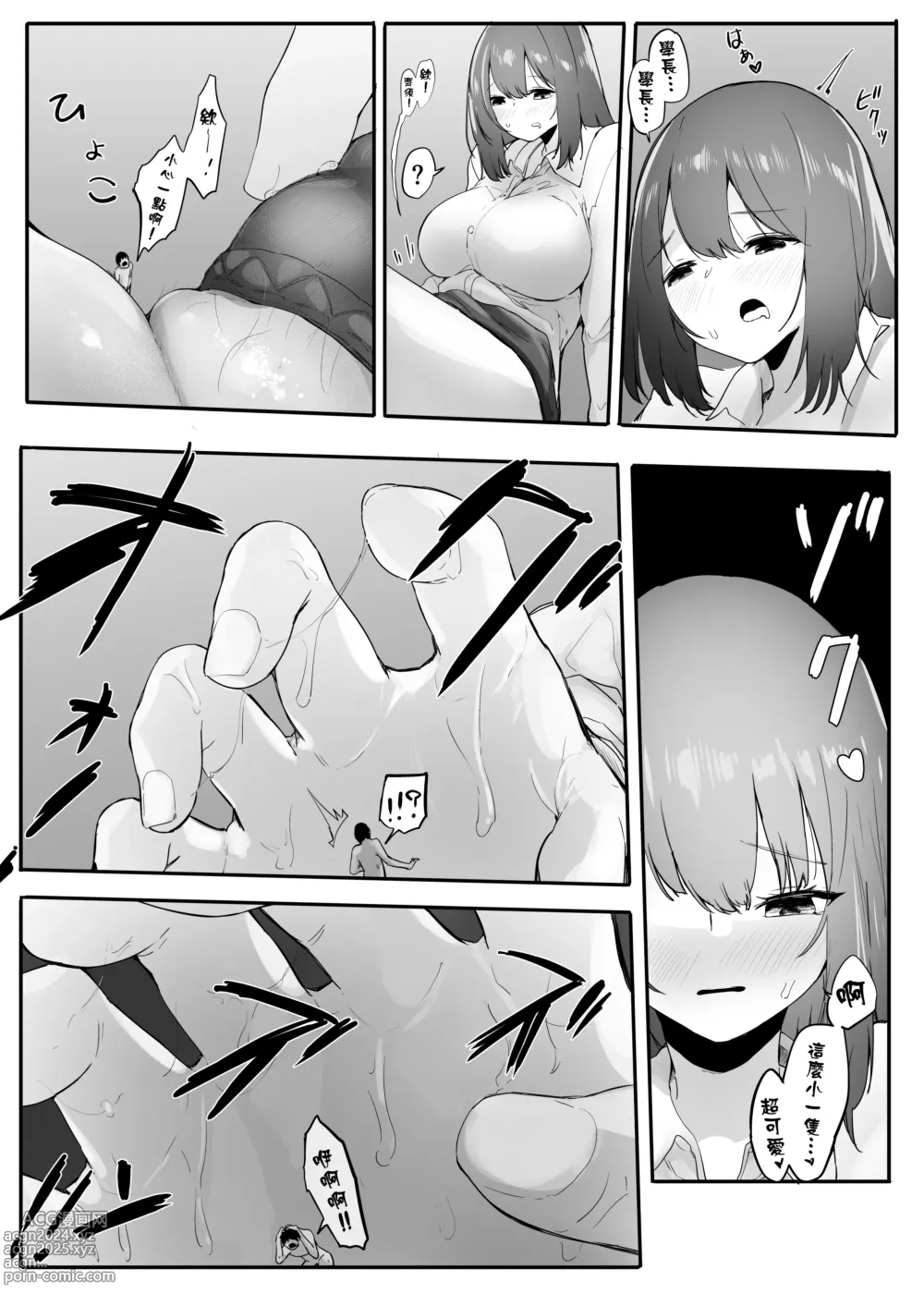 Page 21 of doujinshi 我的性癖被公司後輩知道後沒想到她也是一樣性癖