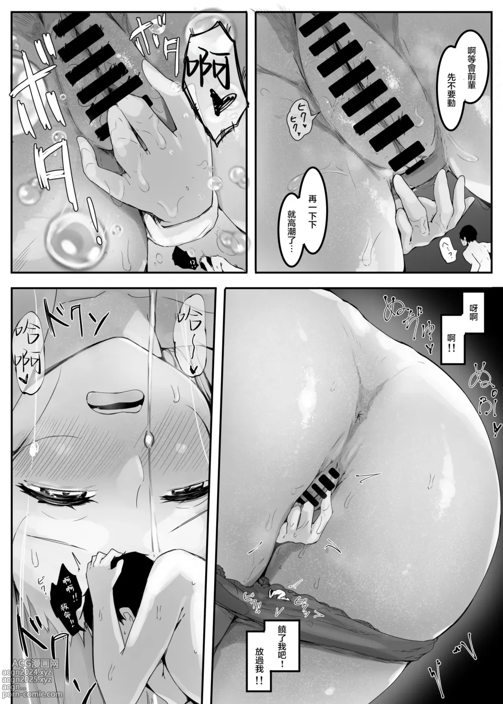 Page 35 of doujinshi 我的性癖被公司後輩知道後沒想到她也是一樣性癖