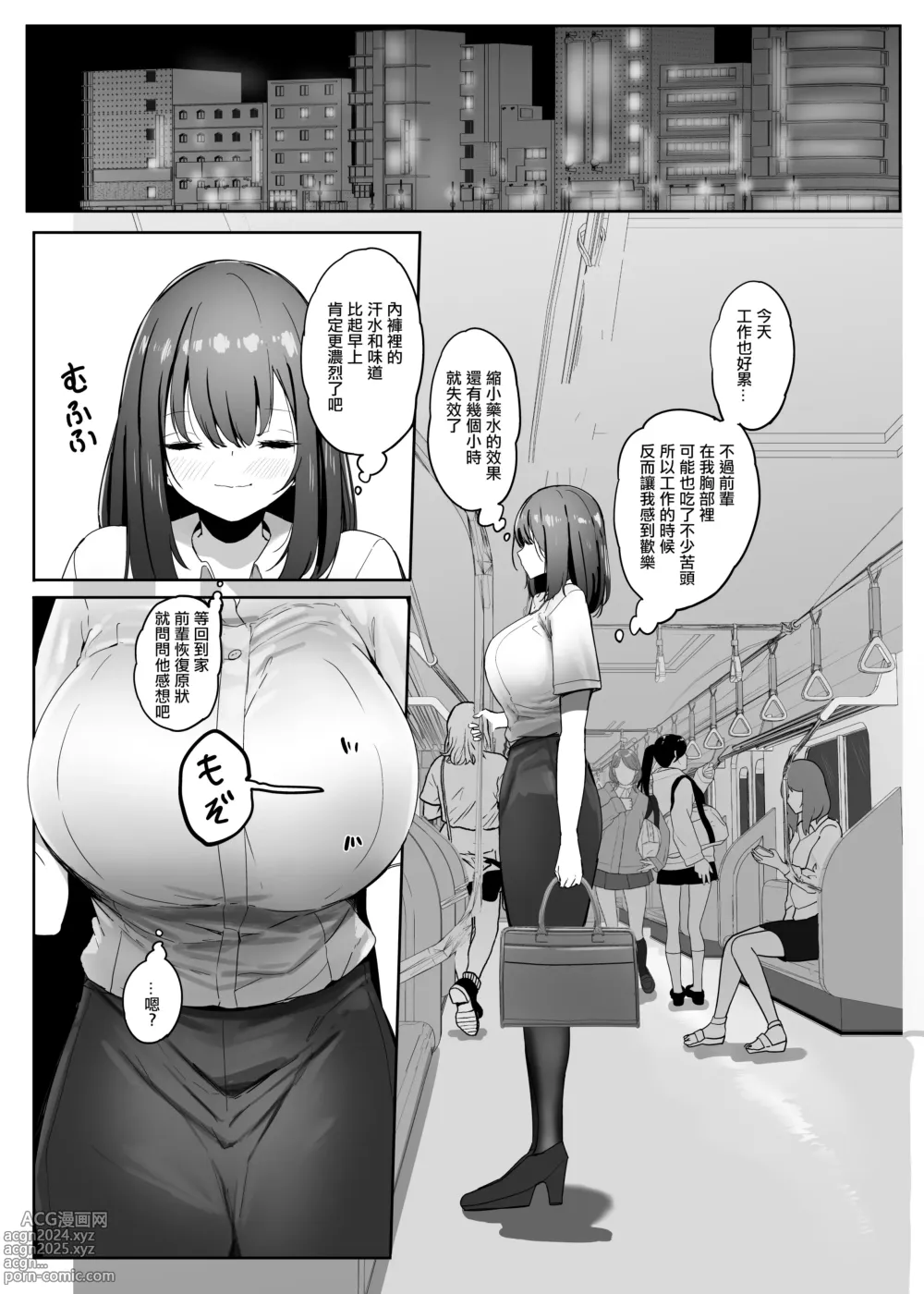 Page 65 of doujinshi 我的性癖被公司後輩知道後沒想到她也是一樣性癖