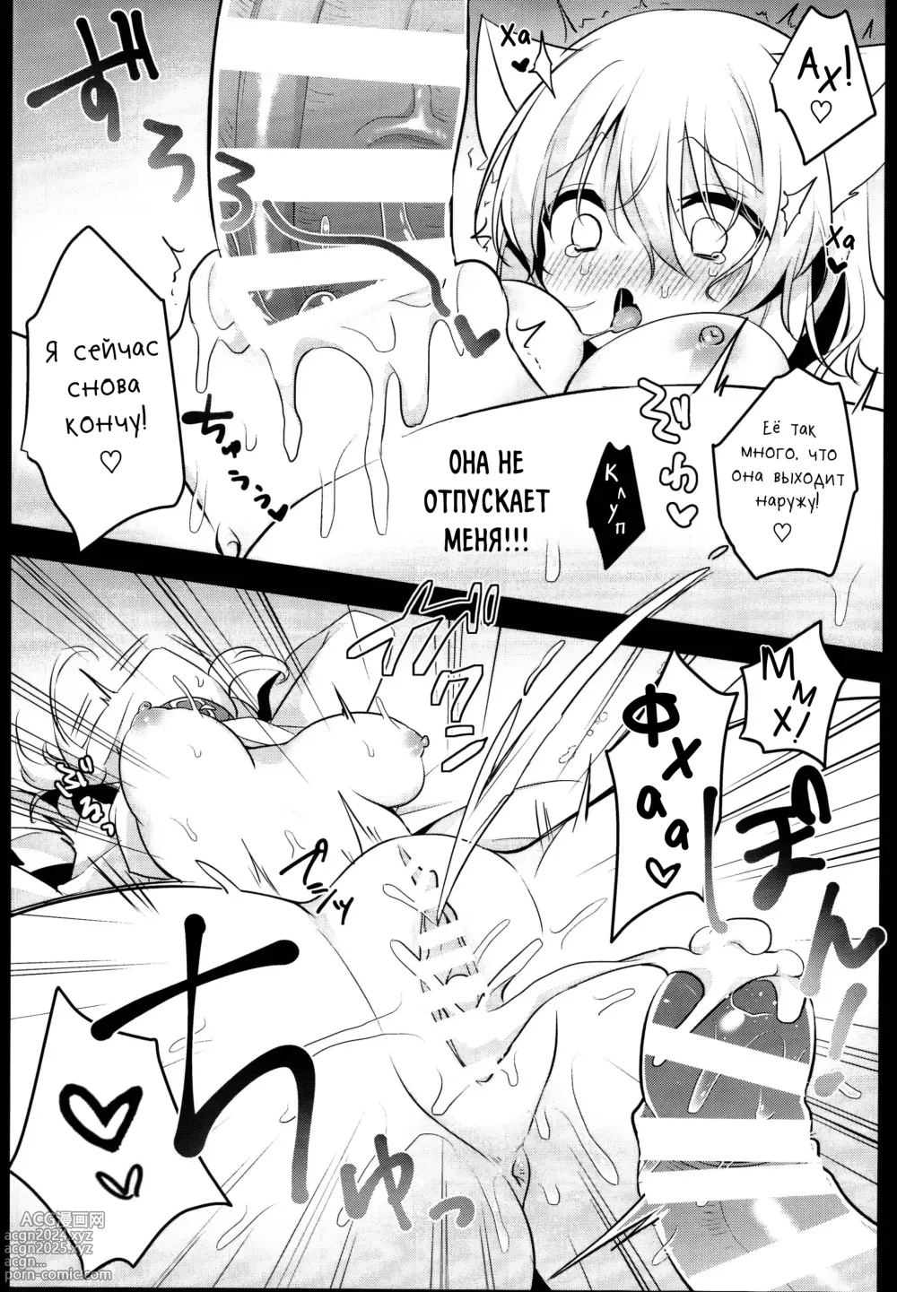 Page 19 of doujinshi Hatsujouki no Nyan Koishi