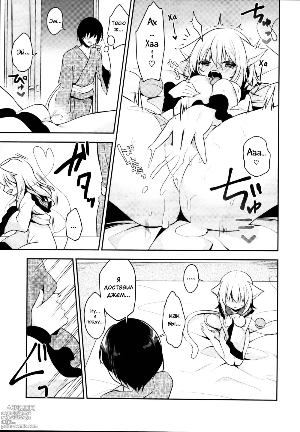 Page 7 of doujinshi Hatsujouki no Nyan Koishi