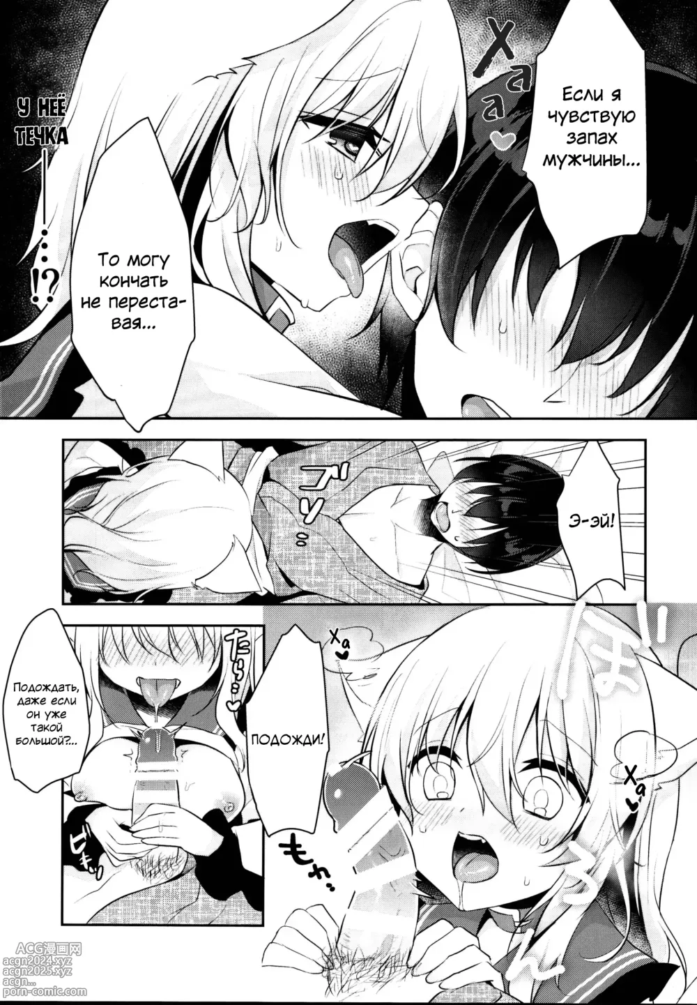 Page 9 of doujinshi Hatsujouki no Nyan Koishi