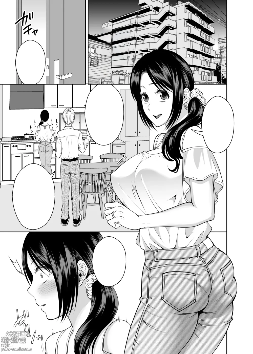 Page 104 of doujinshi 人妻宅配便 1-2