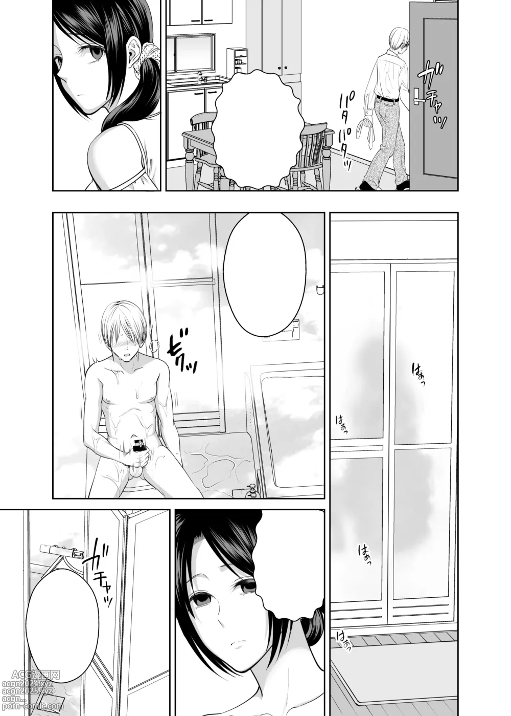 Page 106 of doujinshi 人妻宅配便 1-2