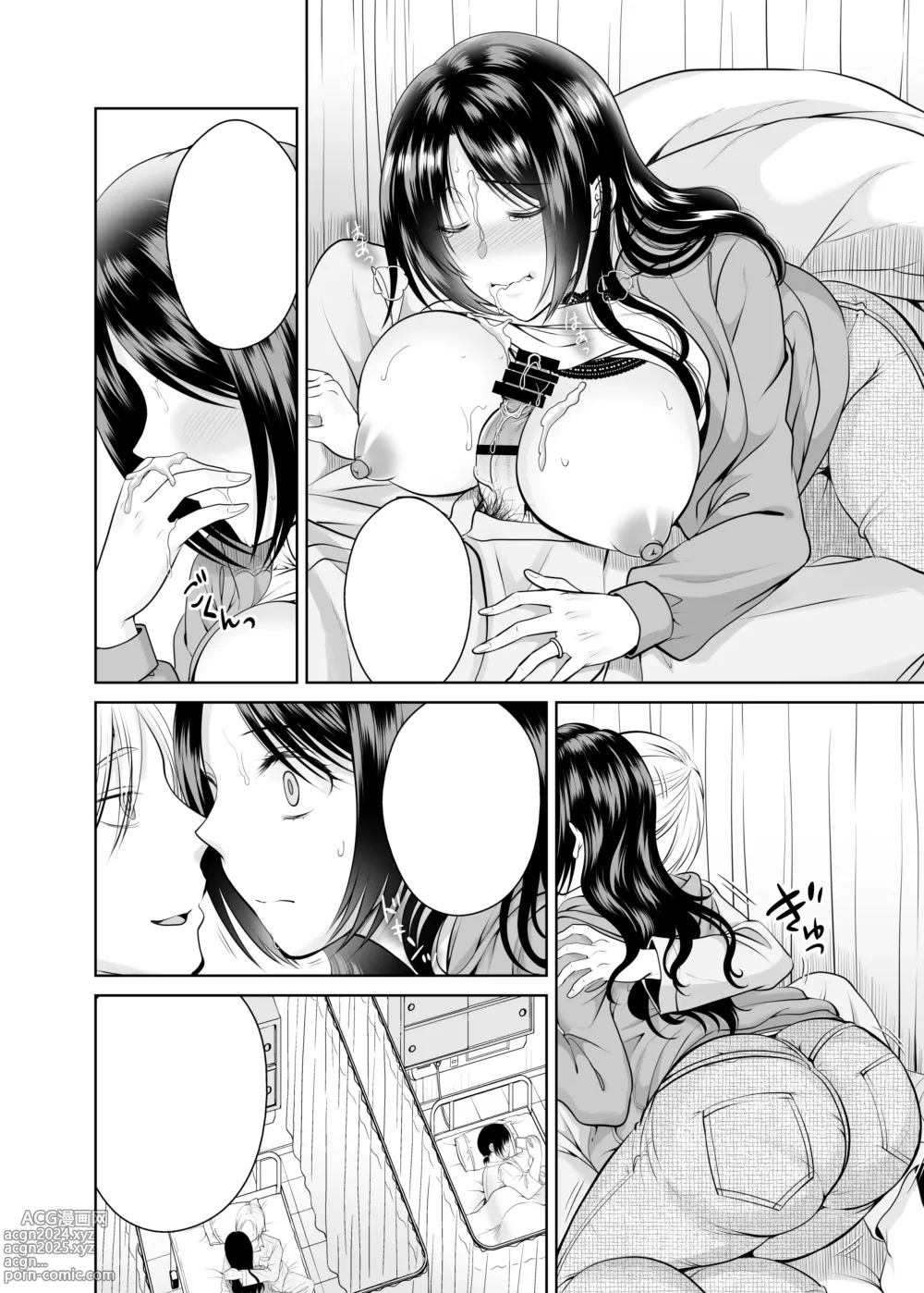 Page 35 of doujinshi 人妻宅配便 1-2