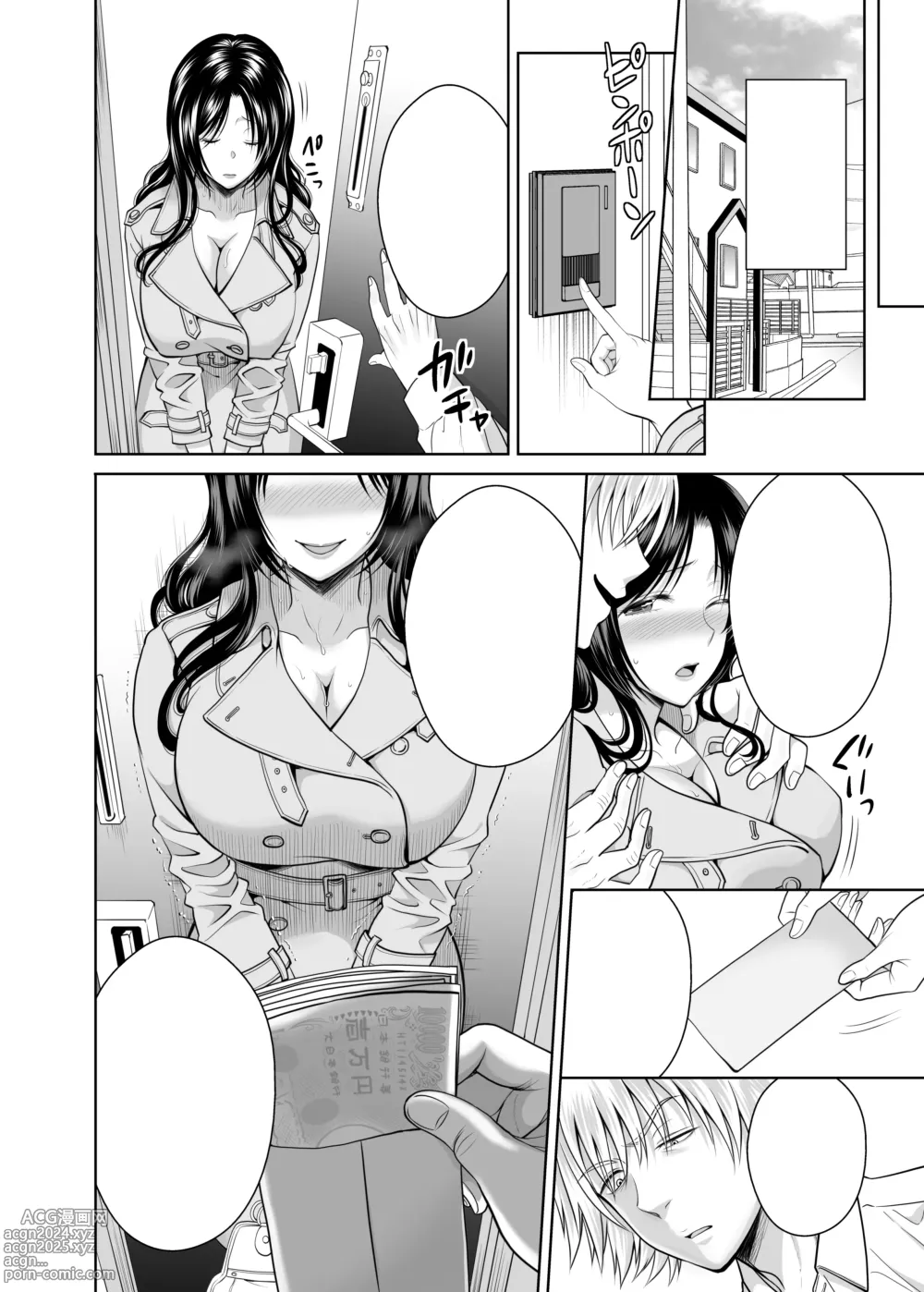 Page 51 of doujinshi 人妻宅配便 1-2