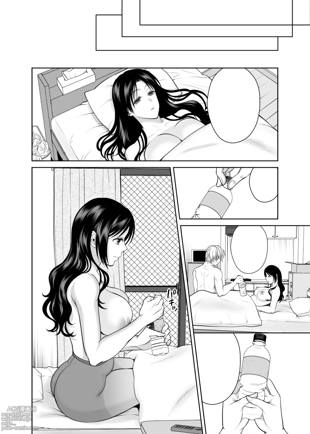 Page 97 of doujinshi 人妻宅配便 1-2