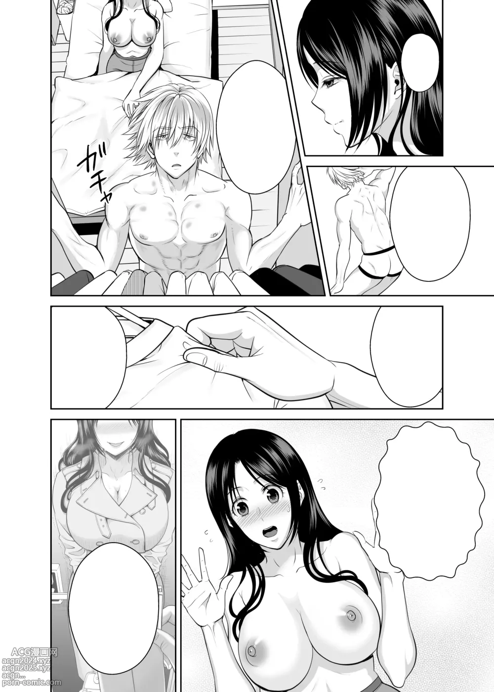 Page 99 of doujinshi 人妻宅配便 1-2