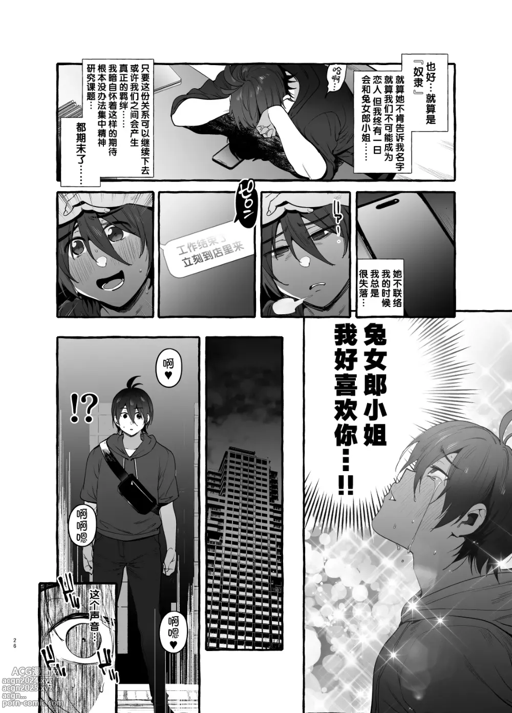 Page 27 of doujinshi Toba no Ura Bunny-san