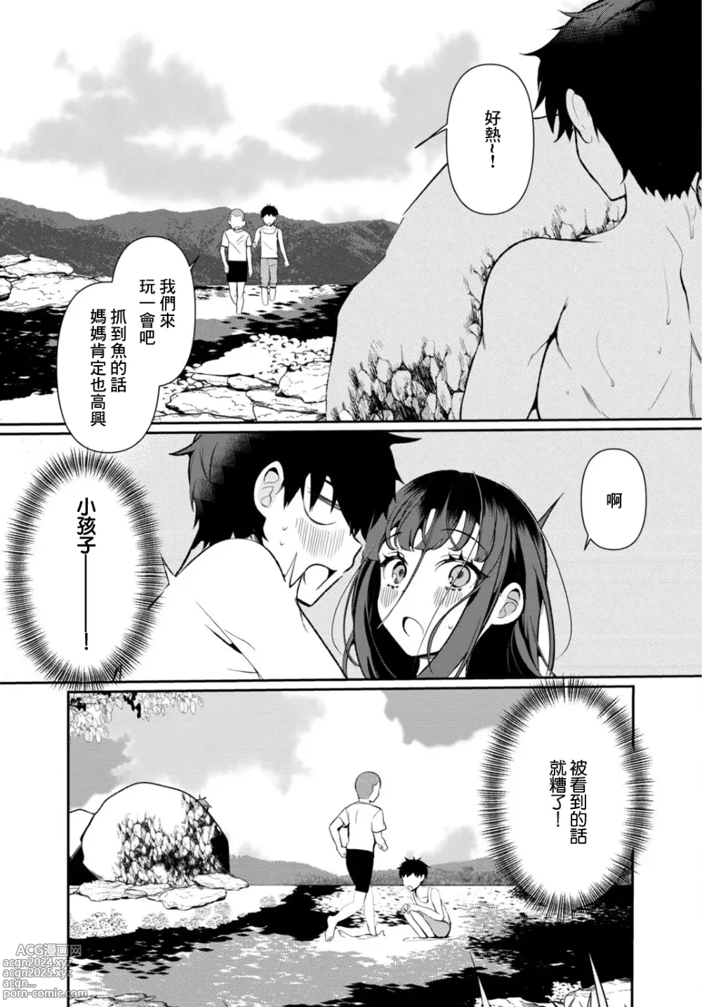 Page 16 of doujinshi Inaka no Natsu to Midarana Kimi to ~ Natsu, Itsuka no Kanojo to Asedaku de Majiwatte… ~ 3