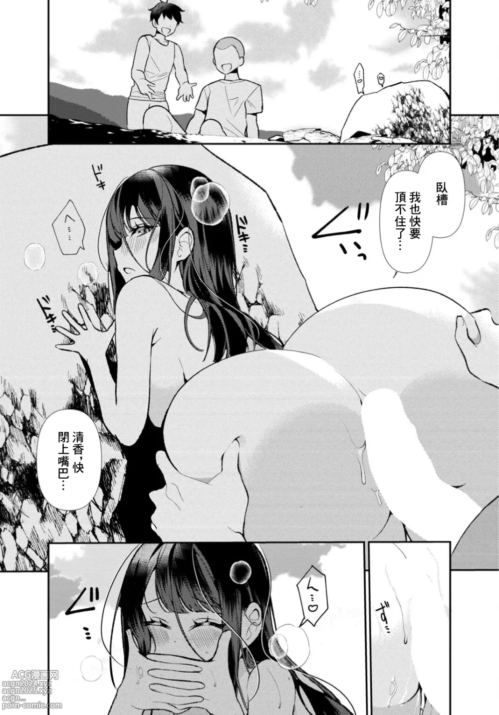 Page 19 of doujinshi Inaka no Natsu to Midarana Kimi to ~ Natsu, Itsuka no Kanojo to Asedaku de Majiwatte… ~ 3